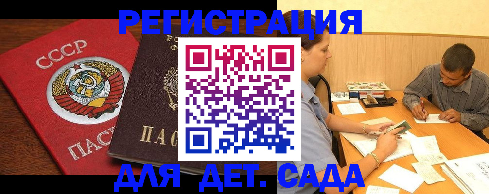 прописка паспорт в Торжоке