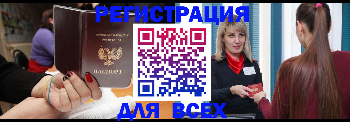прописка паспорт в Торжоке