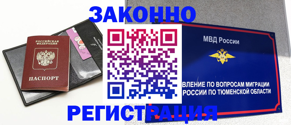 прописка гарантия в Торжоке