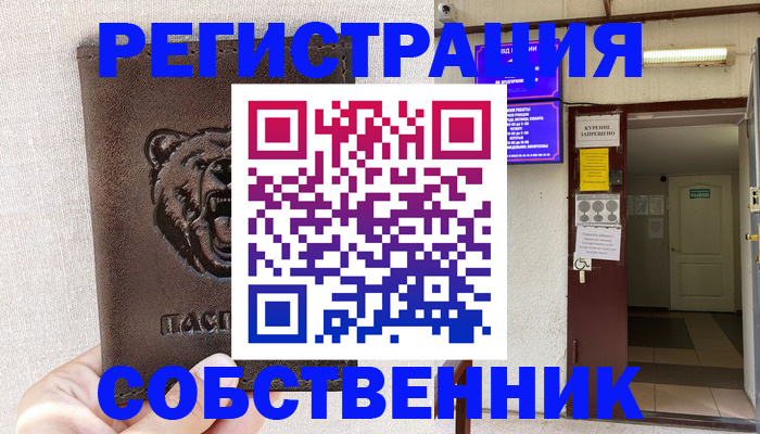прописка для кредита в Торжоке